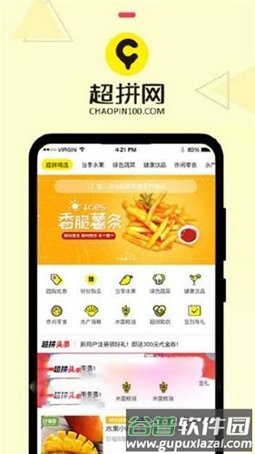 超拼视频购app图片