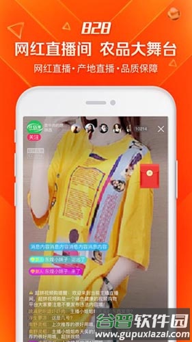 超拼视频购app截图2
