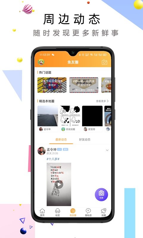 济宁网app下载