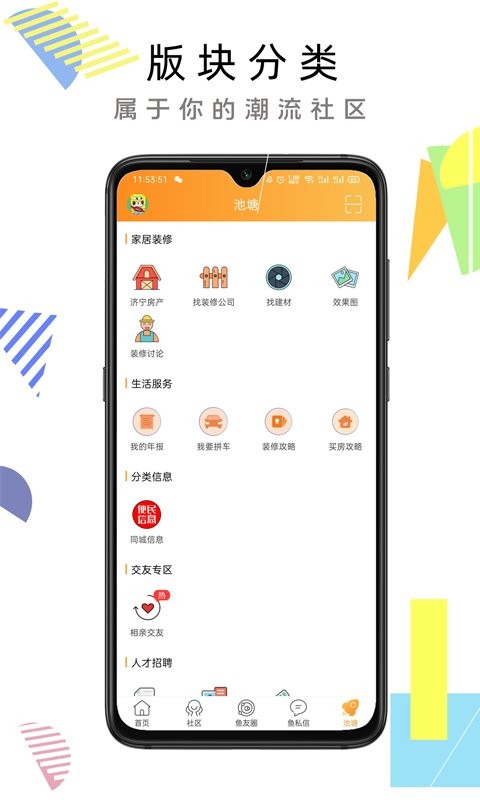 济宁网手机版截图2