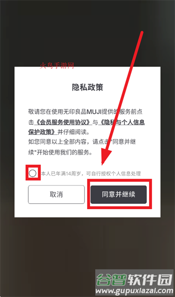 MUJI无印良品app