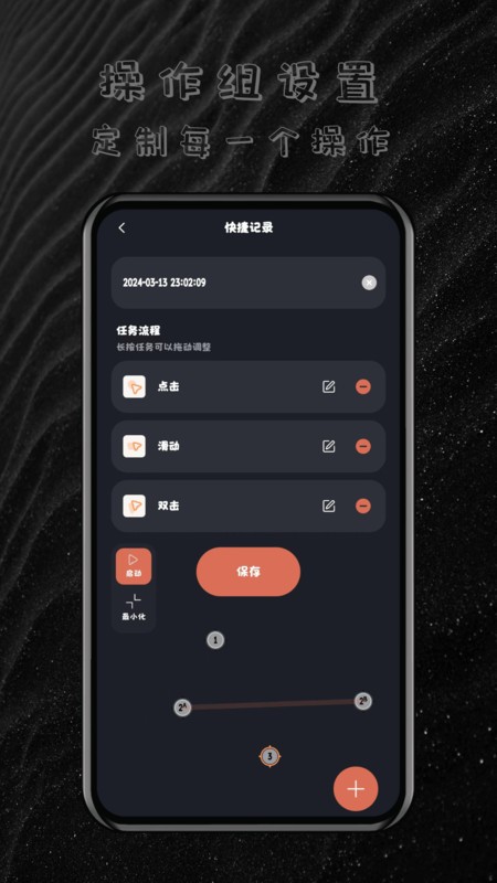 多指连点器正版截图1