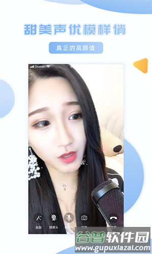 妹聊相亲交友app截图3