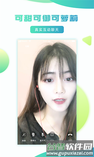 妹聊相亲交友app截图4