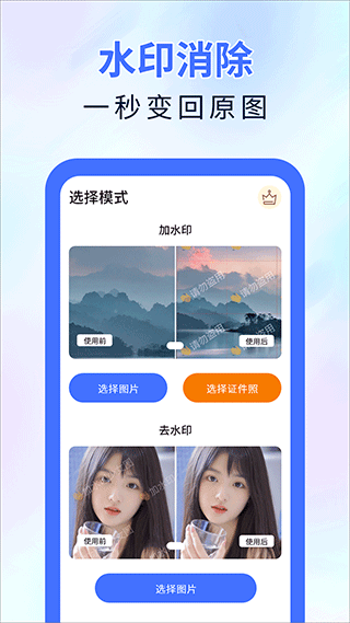 魔术橡皮擦app截图4