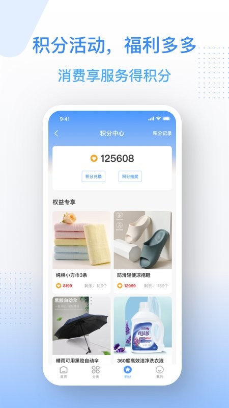 金水管家最新版截图1