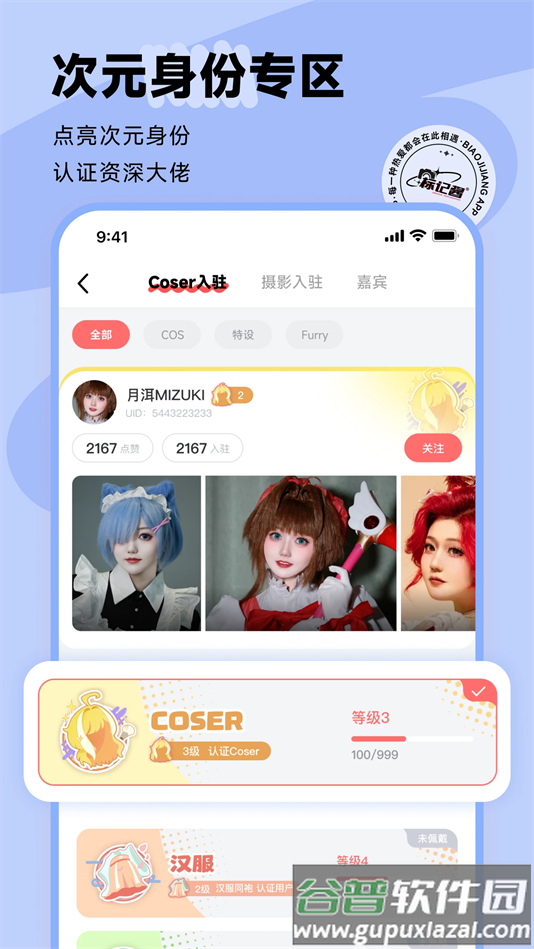 标记酱app下载截图1
