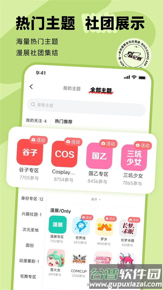 标记酱app下载截图2
