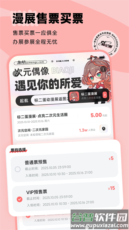 标记酱app下载截图4