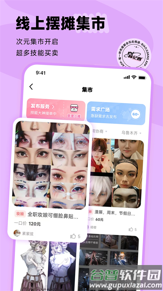 标记酱app下载截图5