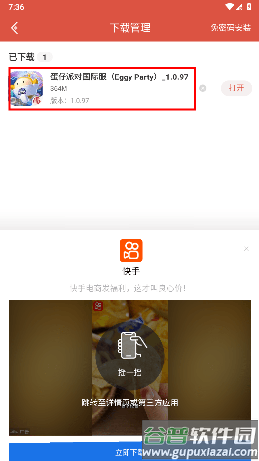 虫虫助手下载安装包在哪