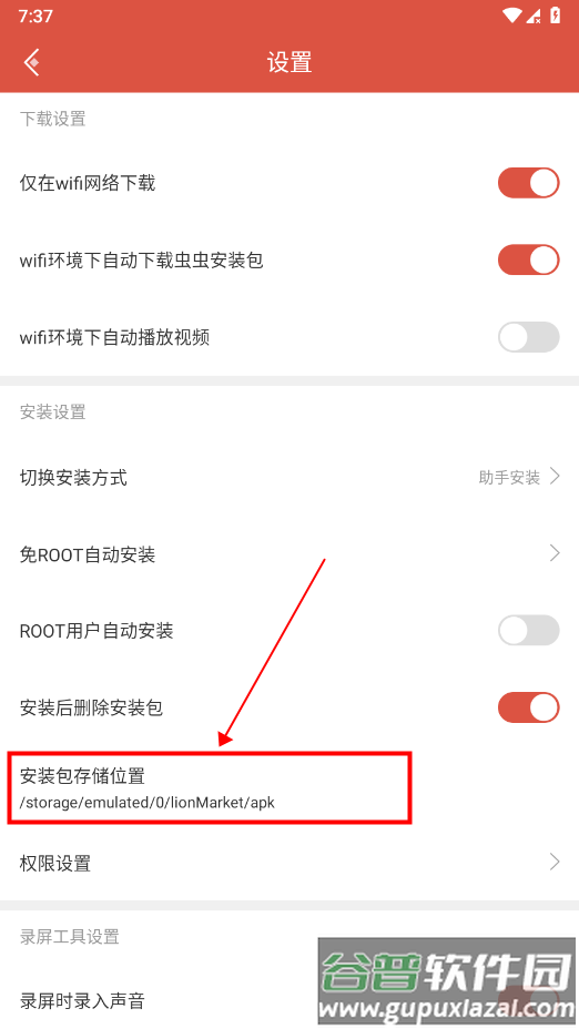 虫虫助手下载安装包在哪