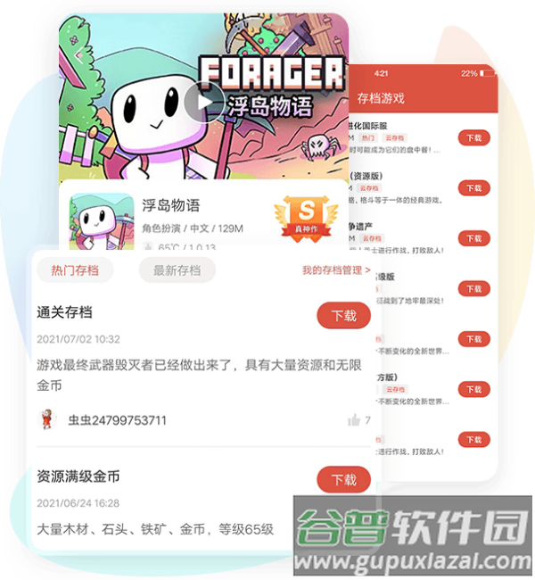 虫虫游戏助手(虫虫助手)截图5