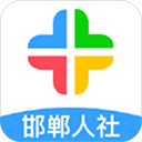 邯郸社保认证app官方版v3.2.15
