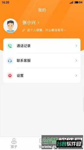 家校驿app截图4