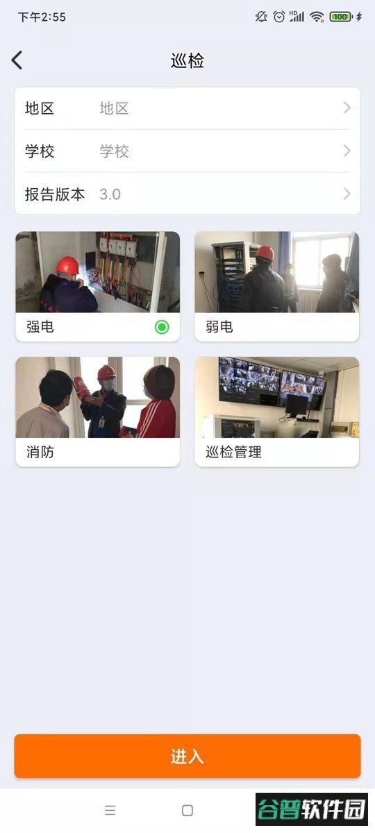 津湖ERP客户端 津湖ERP官方版app下载