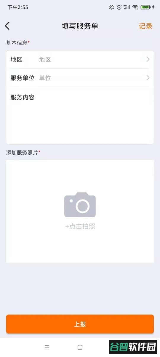 津湖ERP客户端截图4