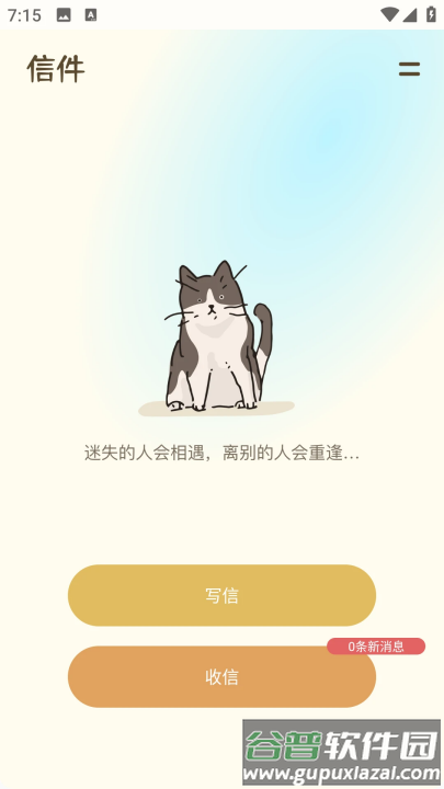 icity日记(日记软件icity)截图1