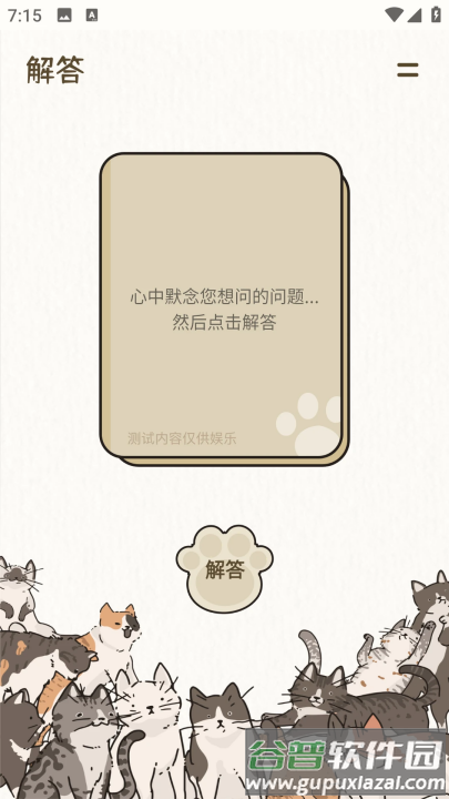 icity日记(日记软件icity)截图4
