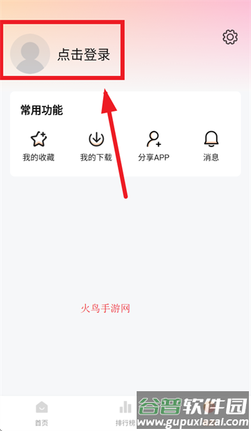 小狐狸追剧软件下载
