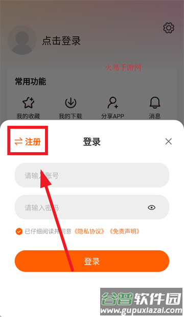 小狐狸追剧软件下载