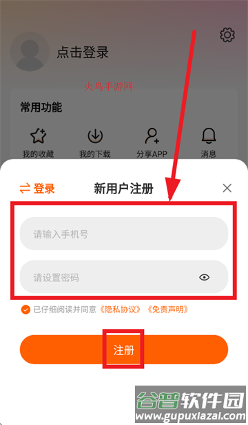 小狐狸追剧软件下载