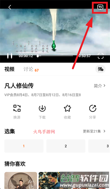 小狐狸追剧软件下载