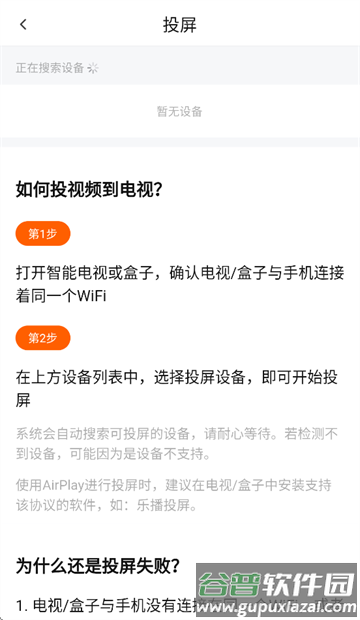 小狐狸追剧软件下载