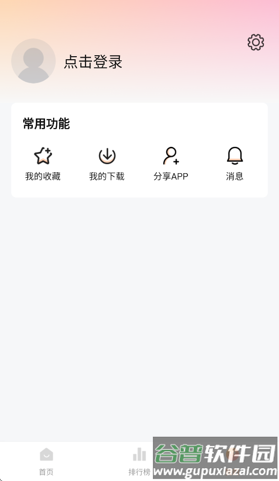 小狐狸追剧软件下载截图1