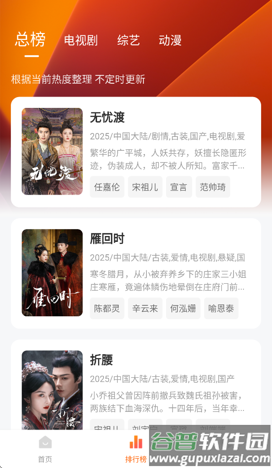 小狐狸追剧软件下载截图3