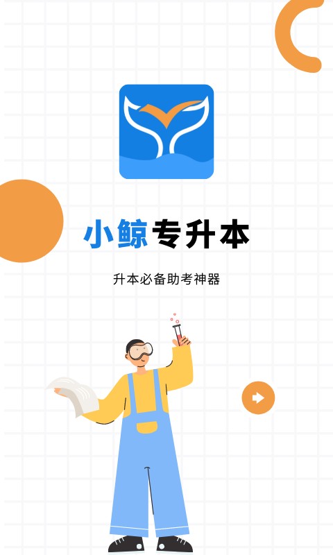 小鲸手机版截图1