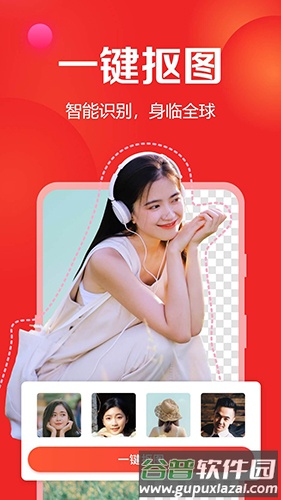 去玩相册app1