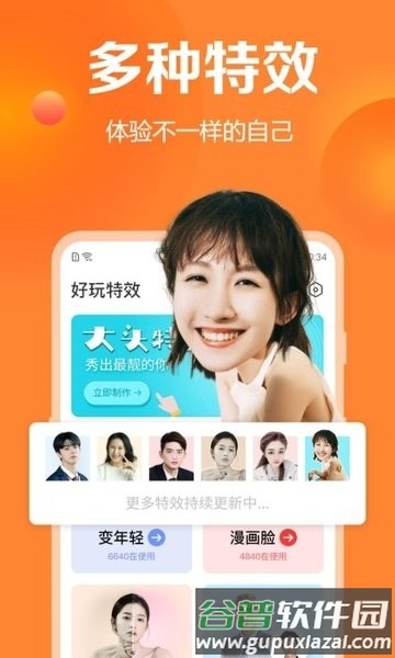 去玩相册app2