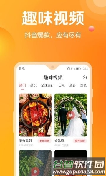 去玩相册app3