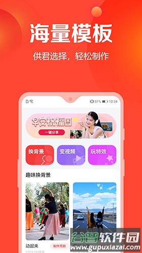 去玩相册app截图1