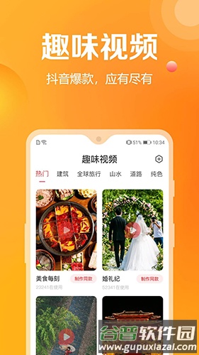 去玩相册app截图3