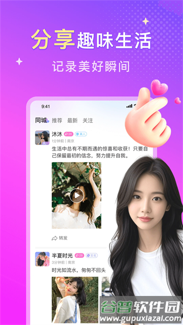 本地陌约app