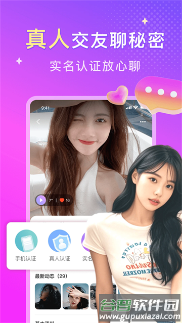 本地陌约app