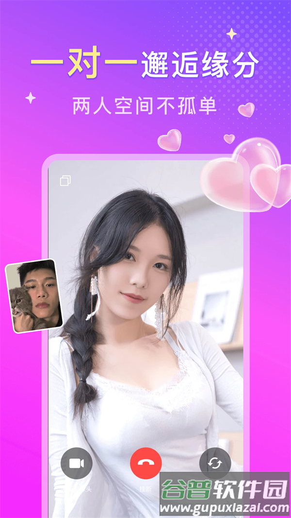 本地陌约app截图2