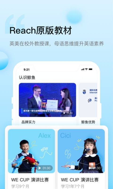 鲸鱼小班官方版截图2