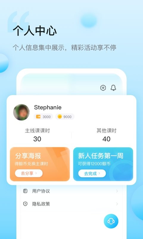 鲸鱼小班官方版截图3