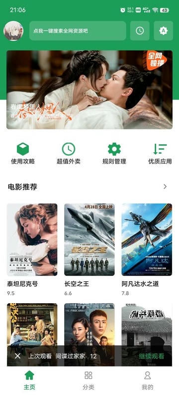 鲸云影视app官方下载