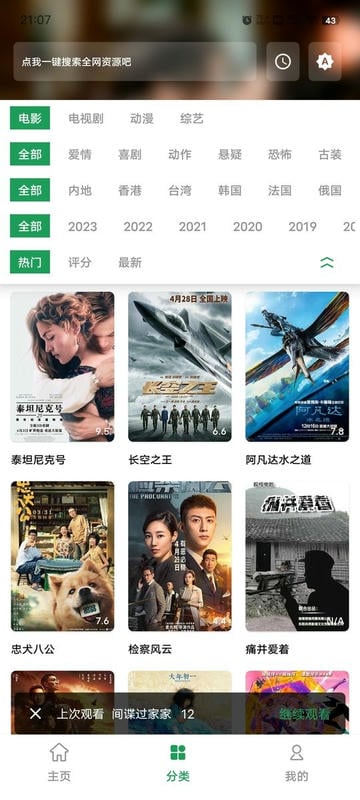 鲸云影视最新版截图1