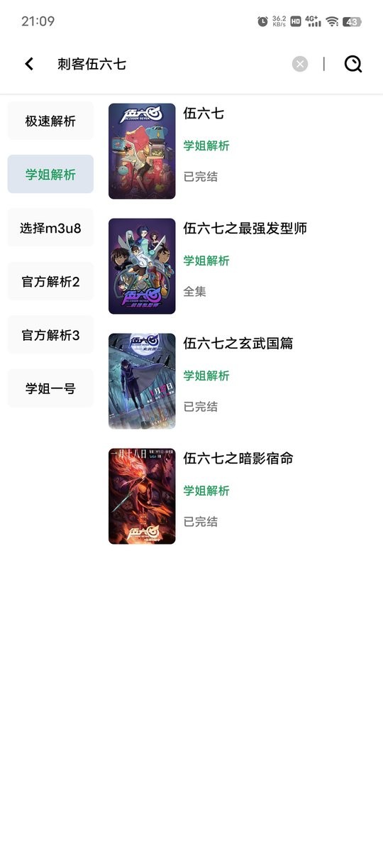鲸云影视最新版截图2