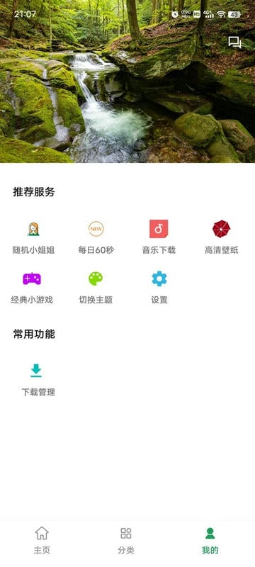 鲸云影视最新版截图3