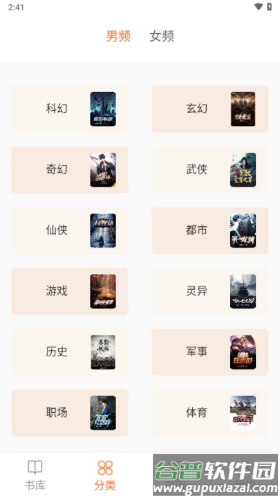 笔趣阁3.8.8纯净版截图1