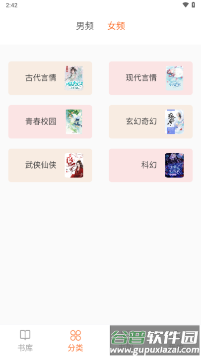 笔趣阁3.8.8纯净版截图4
