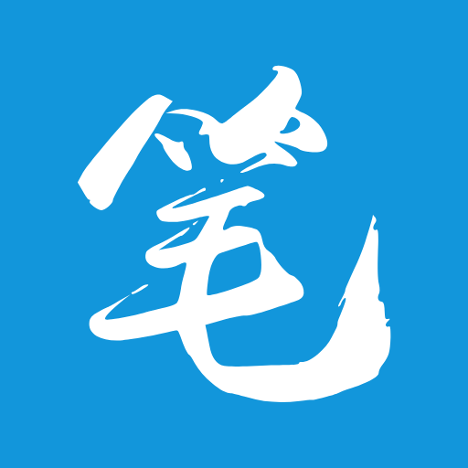 笔趣阁3.8.8纯净版v3.8.8