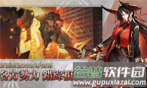 异狩机关截图3