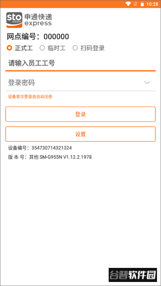 申行者巴枪版最新版截图1